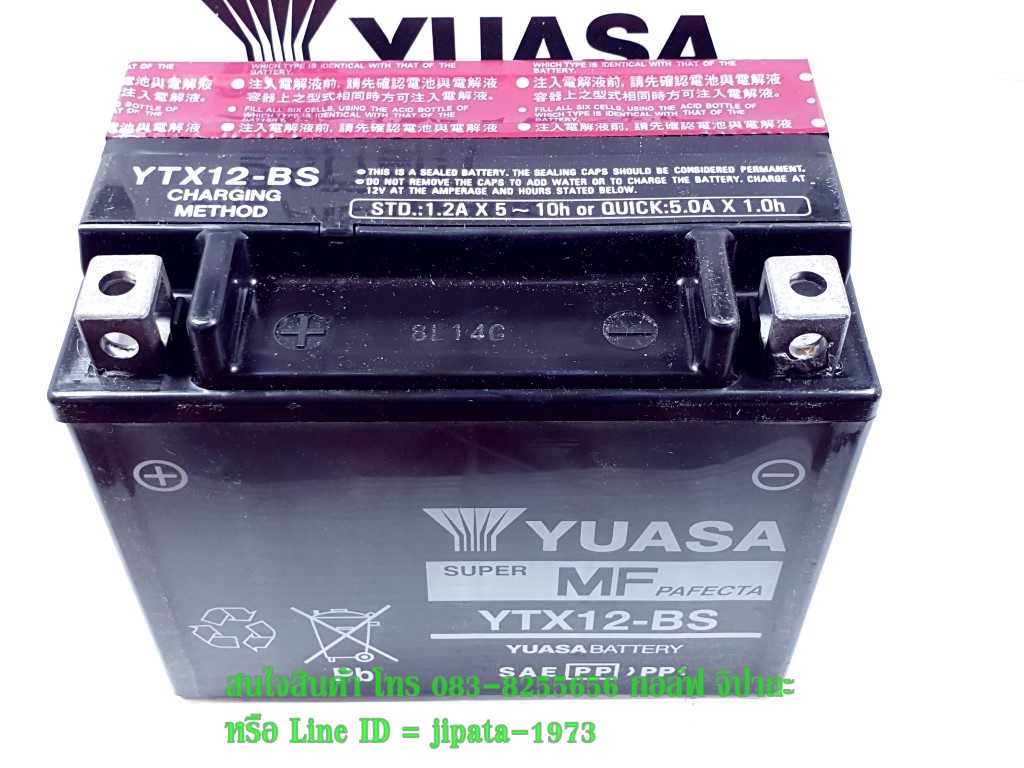 แบตเตอรี Yuasa รุ่น YTX12-BS (แบตเตอรี่ แห้ง แยกน้ำกรด)