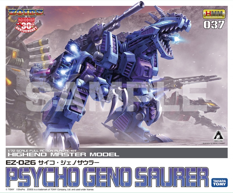 HMM ZOIDS 1/72 EZ-026 Psycho Geno Saurer