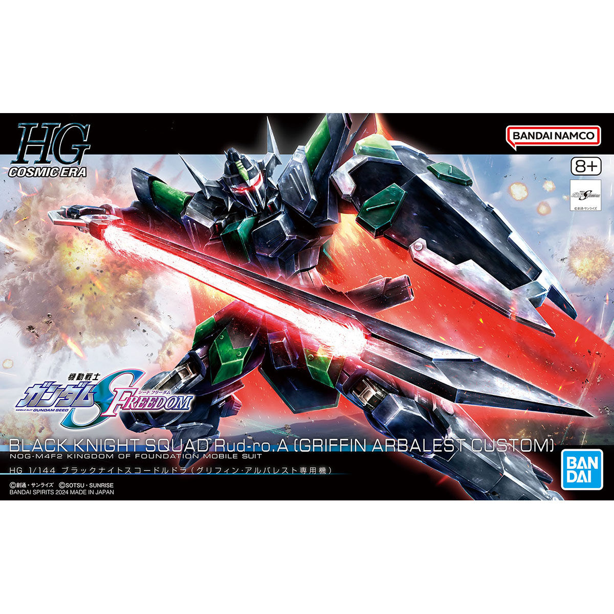 HGCE 1/144 Black Knight Squad Rud-ro A (Grifein Arbalest Custom)