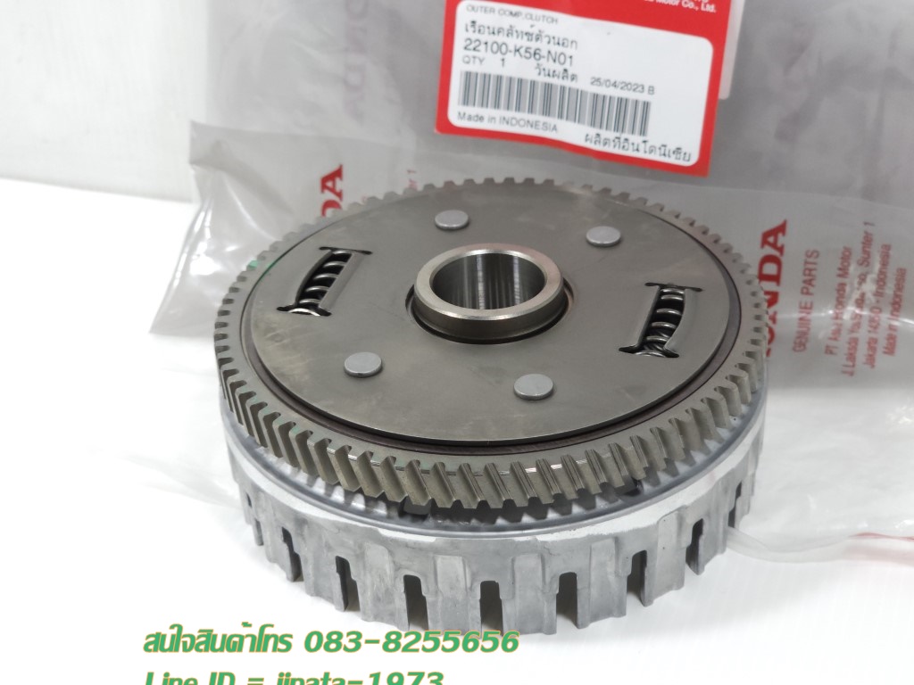 (CBR 150 i) ชุดเรือนคลัตช์ตัวนอก (75 ฟัน) Honda CBR 150 i ปี 2019 แท้