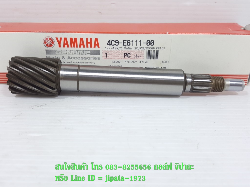 (Fino) ชุดเฟืองท้าย Yamaha Fino 115,Mio 115 แท้