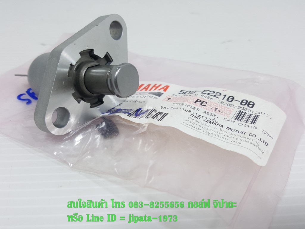 (Spark 115 i ) ชุดตัวปรับตั้งความตึงโซ่ราวลิ้น(ตัวดันโซ่ราวลิ้น) Yamaha Spark 115 i,R15 แท้