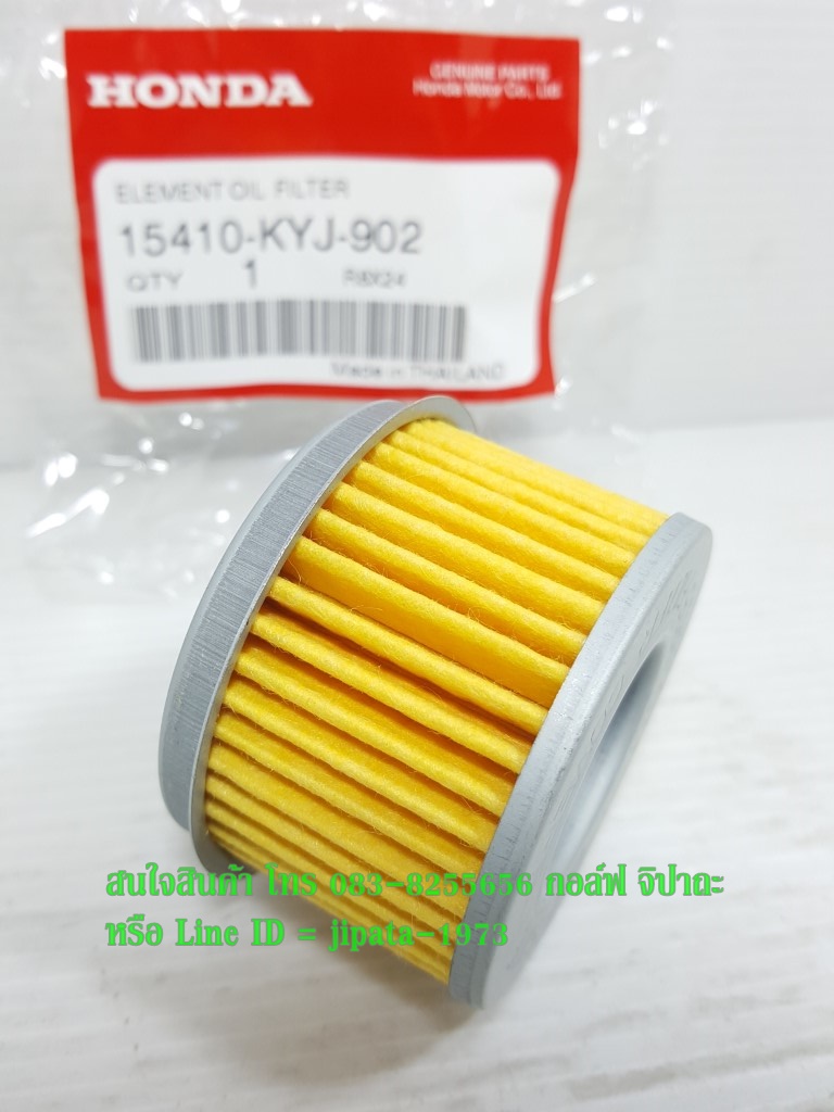 (CBR 250) ชุดไส้กรองน้ำมันเครื่อง Honda CBR 250,CBR 300,CRF แท้