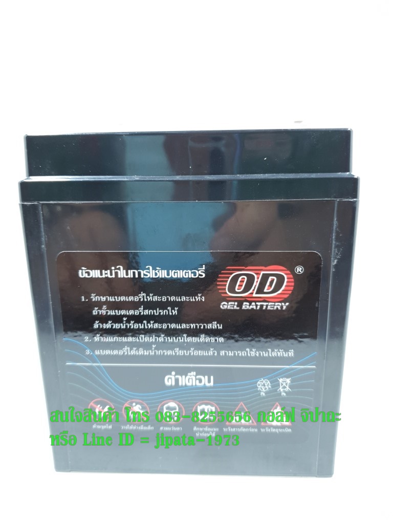 แบตเตอรี ยี่ห้อ OD รุ่น YTX7L-BS สำหรับ Honda CBR 250 R และ Honda CRF 250 L