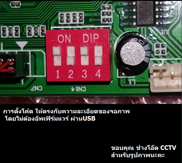 บอร์ดแปลงสำหรับจอคอมพิวเตอร์ CY.R8311 V2 ไม่ต้องลงเฟิร์มแวร์ผ่าน USB (ไม่มีอินเวอร์เตอร์ในตัว หากจอตัวจอไม่มี ต้องซื้อเพิ่ม)