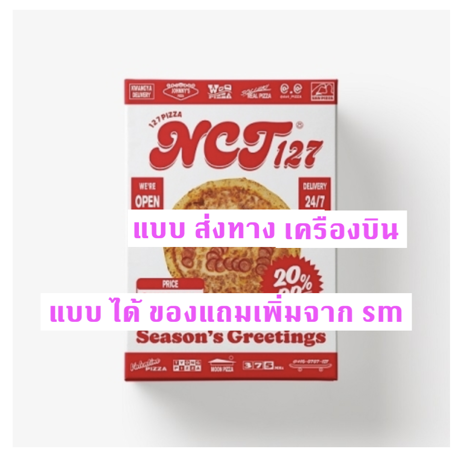 NCT 127 -[NCT 127] 2022 SEASON'S GREETINGS - แบบ ได้ของแถม เพิ่มจาก sm - ส่ง ทาง เครื่องบิน