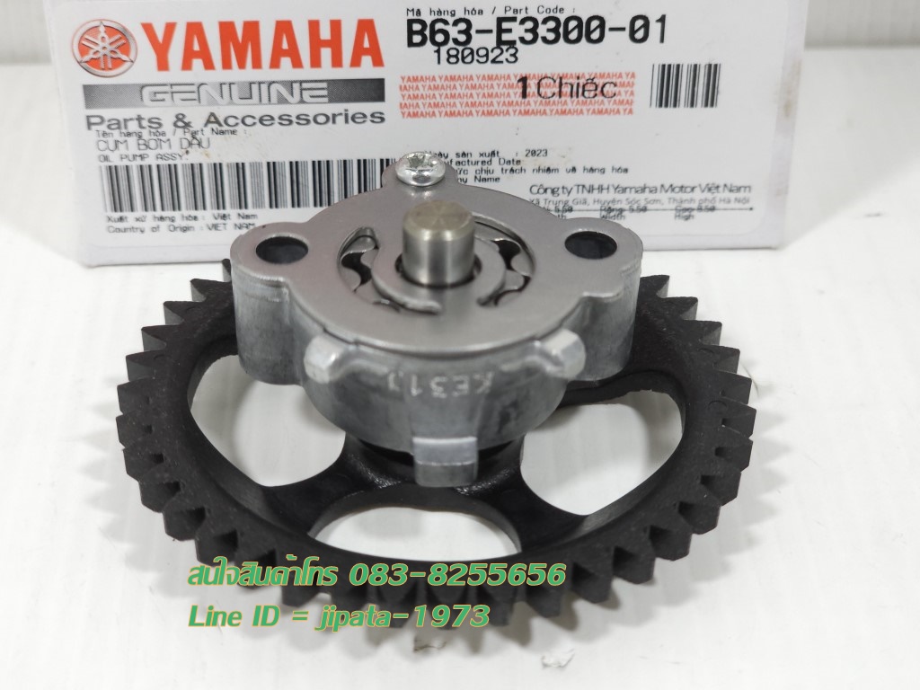 (Aerox) ชุดปั๊มน้ำมันเครื่อง Yamaha Aerox 155 แท้