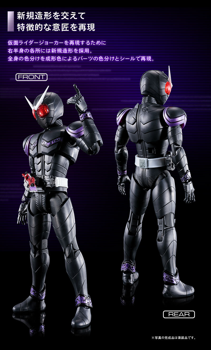 [P-Bandai] Figure-rise Standard Kamen Rider Joker