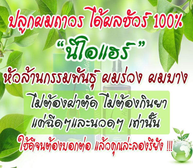 นีโอแฮร์ ส่งฟรี เคอรี่