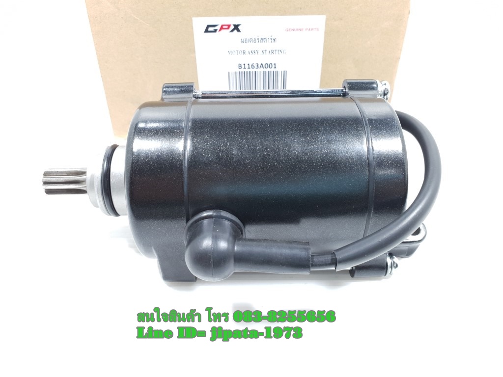 (CR5) ชุดมอเตอร์สตาร์ท GPX CR5-200 แท้
