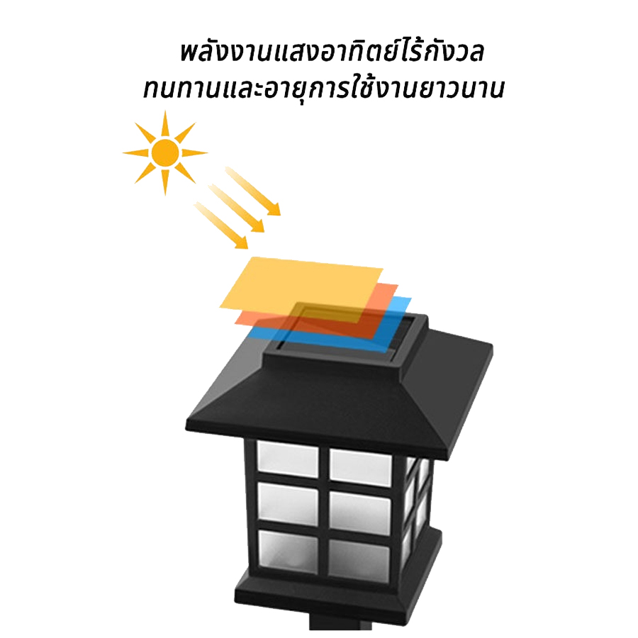 ไฟปักสนาม พลังงานแสงอาทิตย์โซล่าเซลล์ ไฟ LED ไฟทาง โคมไฟโซล่าเซลล์ ไฟโซล่าเซลล์