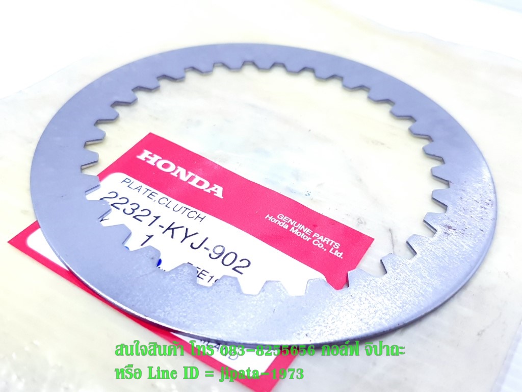 (CBR 250) แผ่นคลัทช์เหล็ก Honda CBR 250 แท้