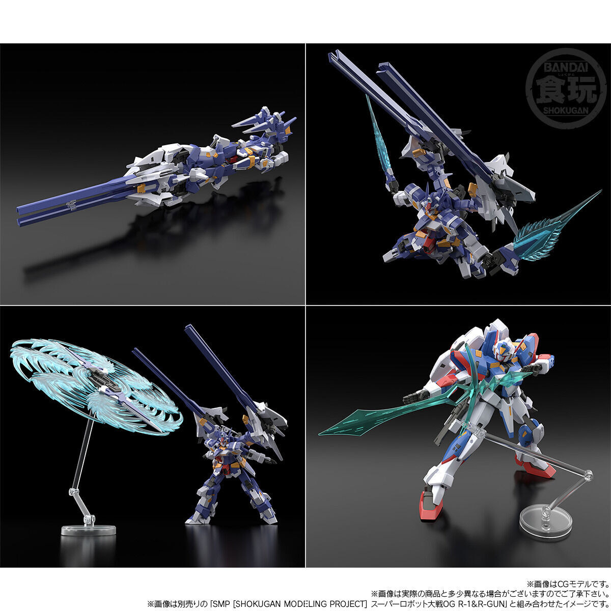 "Pre-Order" SMP Super Robot Wars OG SRX Tenka Muteki Option Part Set