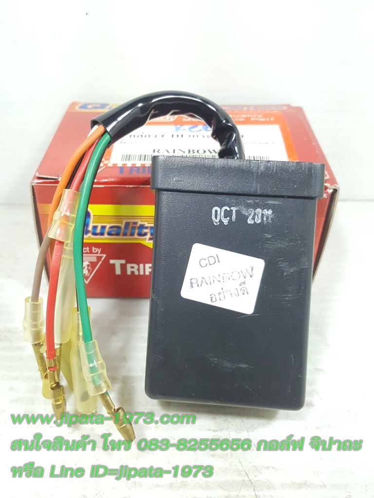 (Fresh) กล่อง CDI Yamaha Rainbow,Fresh งานเกรดเอ