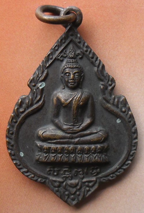 เหรียญพระพุทธ วัดเขาวงกฎ จ ลพบุรี ปี๒๕