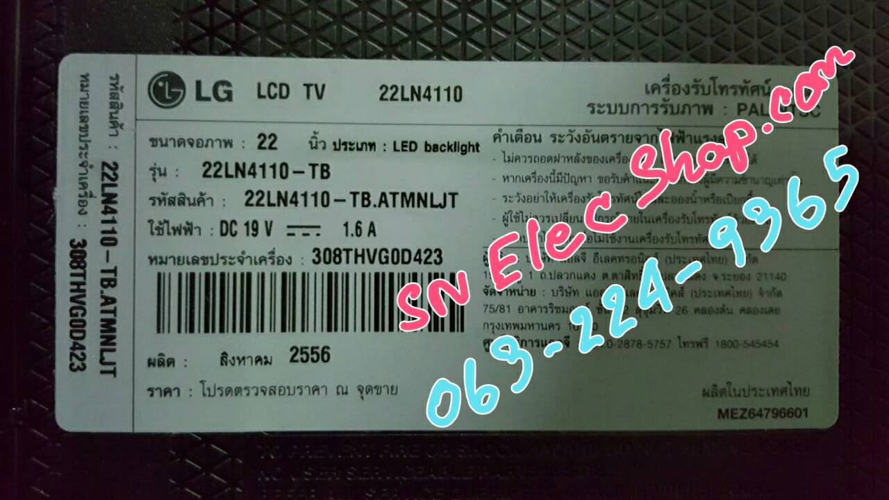 IC MEMORY รุ่น 22LN4110-TB.ATMNLJT ตำแหน่ง IC502 ; 25Q64