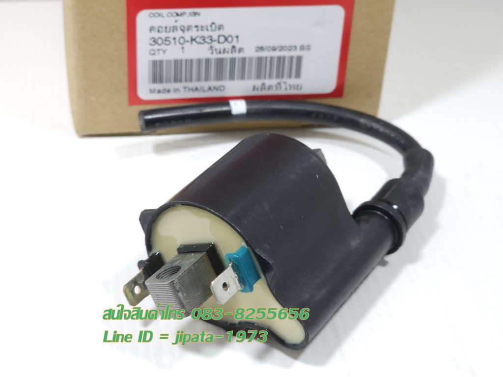 (CBR 300) ชุดคอล์ยหัวเทียน Honda CBR 300 แท้