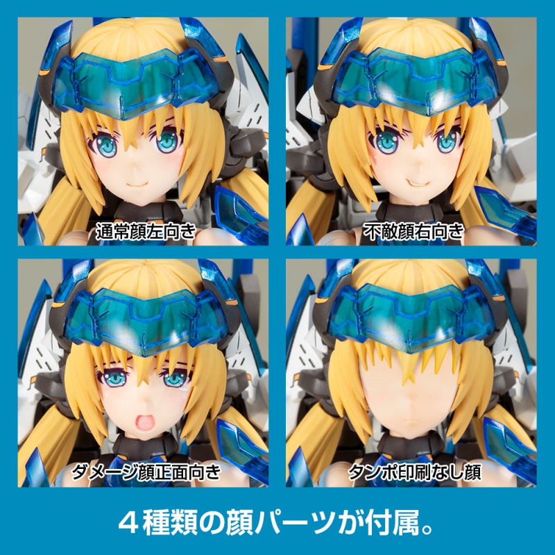 Frame Arms Girl Hresvelgr = Ater