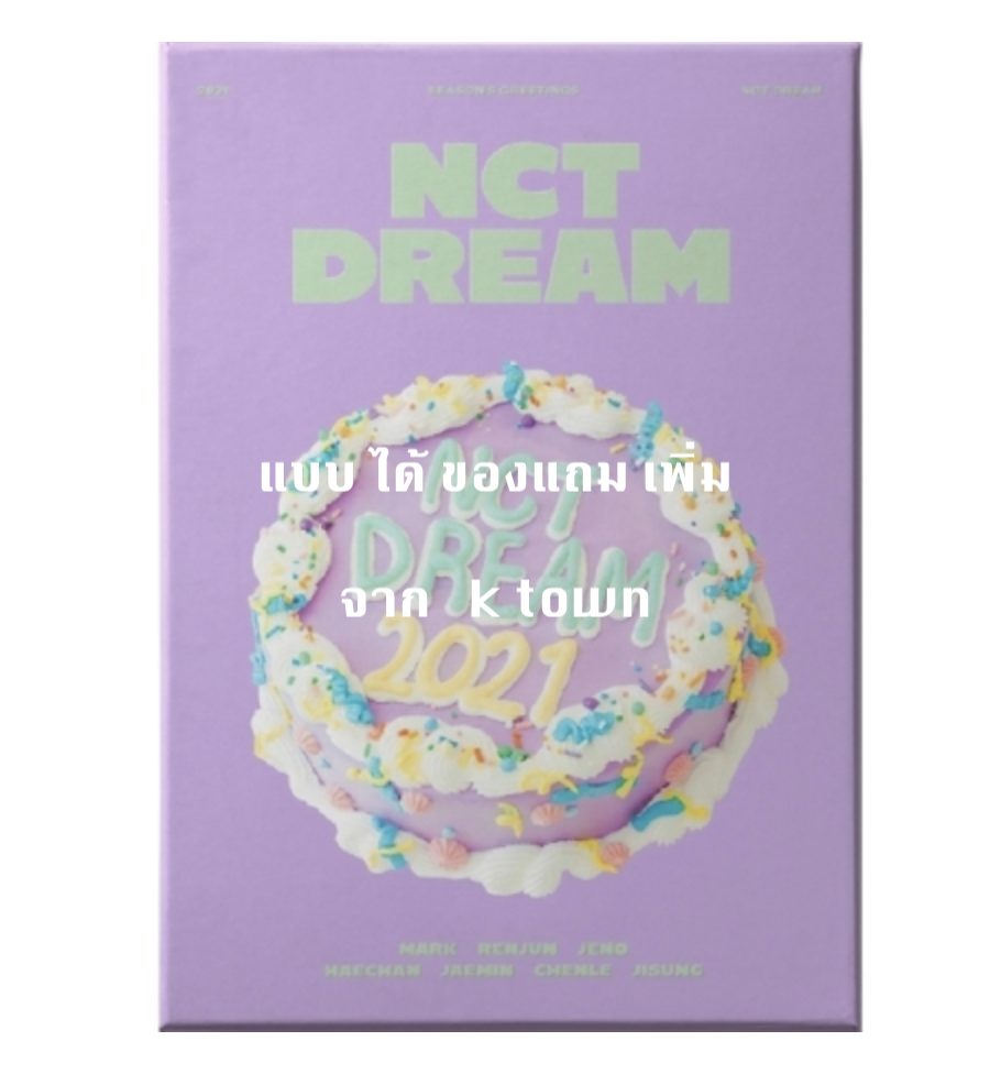 NCT DREAM - 2021 SEASON'S GREETINGS แบบ ได้ของแถมพิเศษ เพิ่ม จาก k town