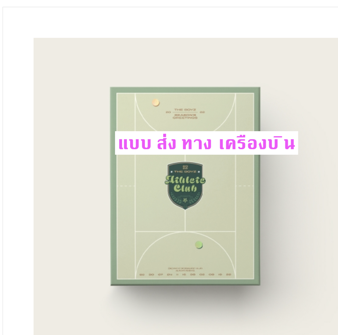 THE BOYZ -THE BOYZ 2022 Season's Greetings [Athlete Club] - ส่ง ทาง เครืองบิน
