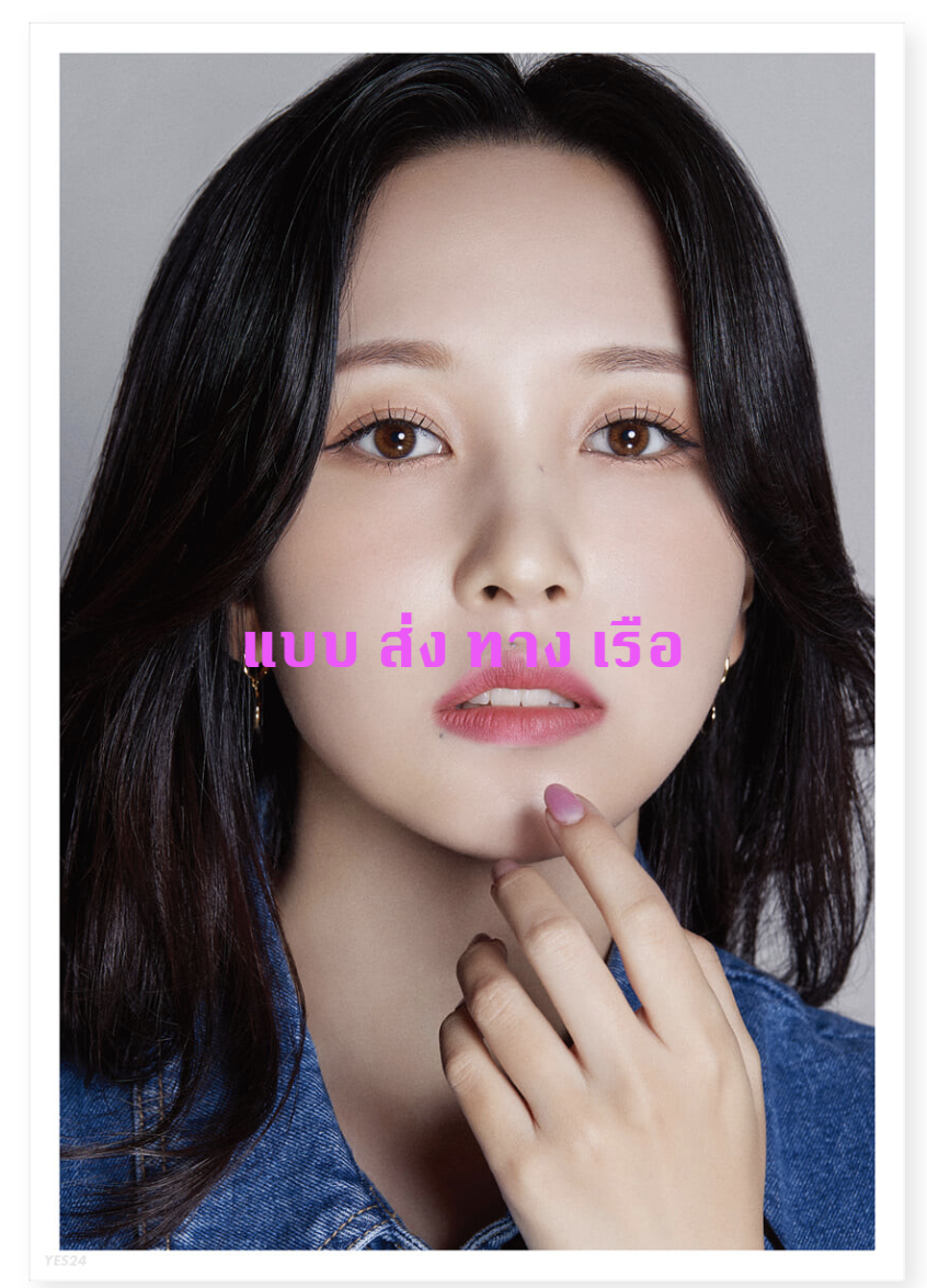 TWICE - DICON D’FESTA - หน้าปก Mina ( Dispatch 10th Anniversary) ส่งเรือ