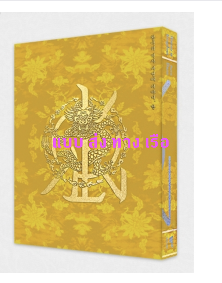 KINGDOM - Album Vol.4 [History Of Kingdom : Part Ⅳ. Dann] - หน้าปก Glory ver. + โปสเตอร์ พร้อมกระบอกโปสเตอร์ - ส่ง เรือ