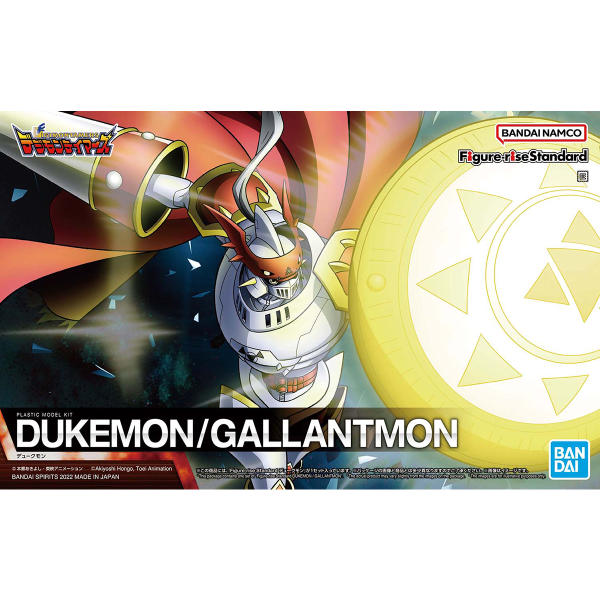 Figue-rise Standard Dukemon / Gallantmon