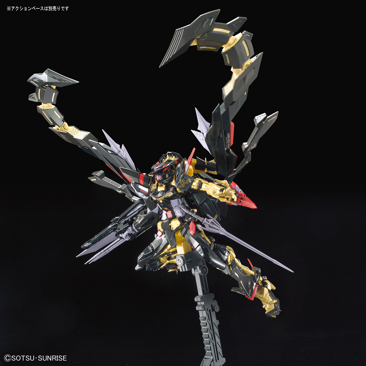 RG 1/144 MBF-P01-Re2 Gundam Astray Gold Frame Amatsu Mina