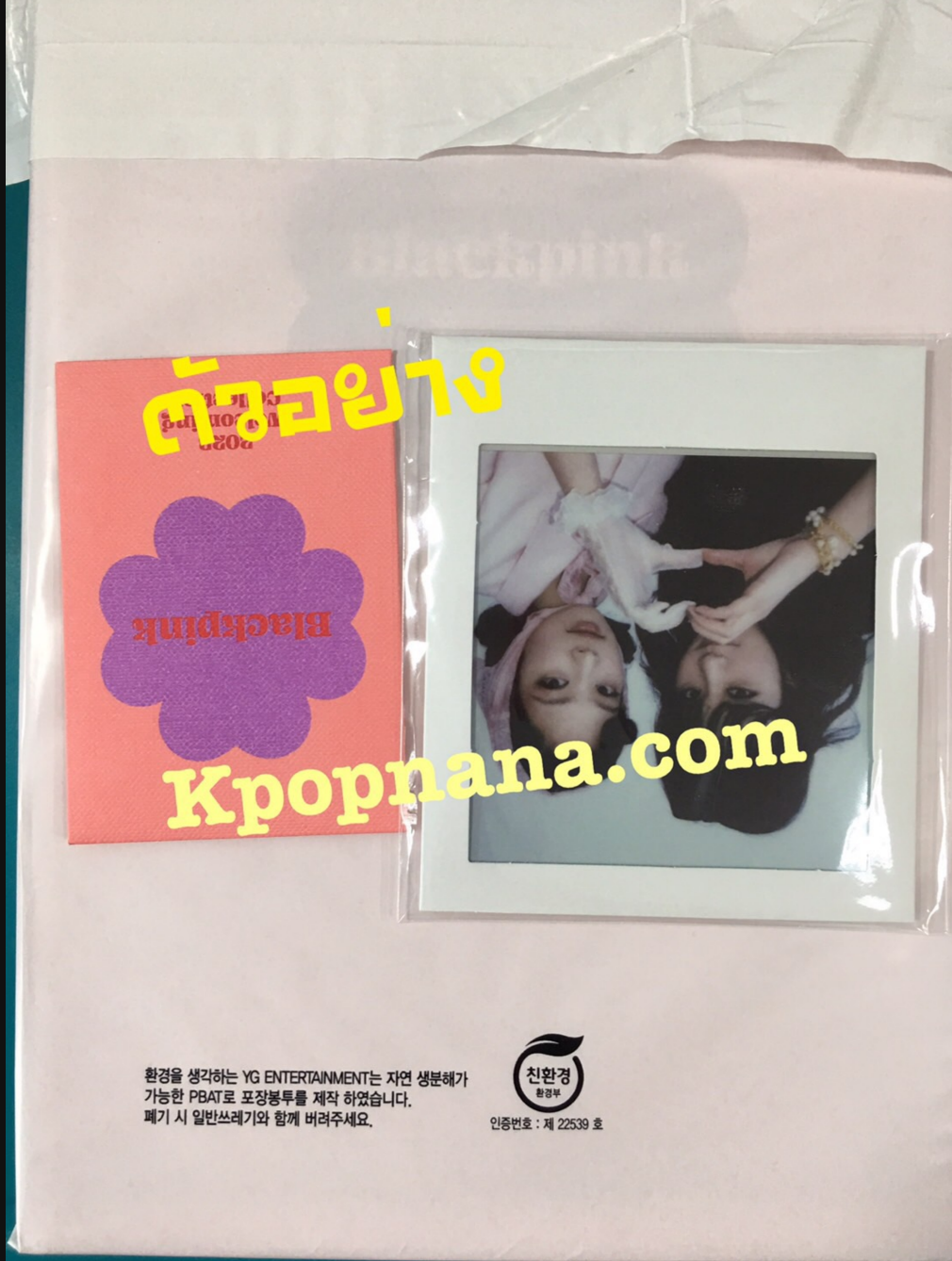 BLACKPINK - BLACKPINK 2022 WELCOMING COLLECTION แบบ Package + Digital Code Card - ส่ง เรือ