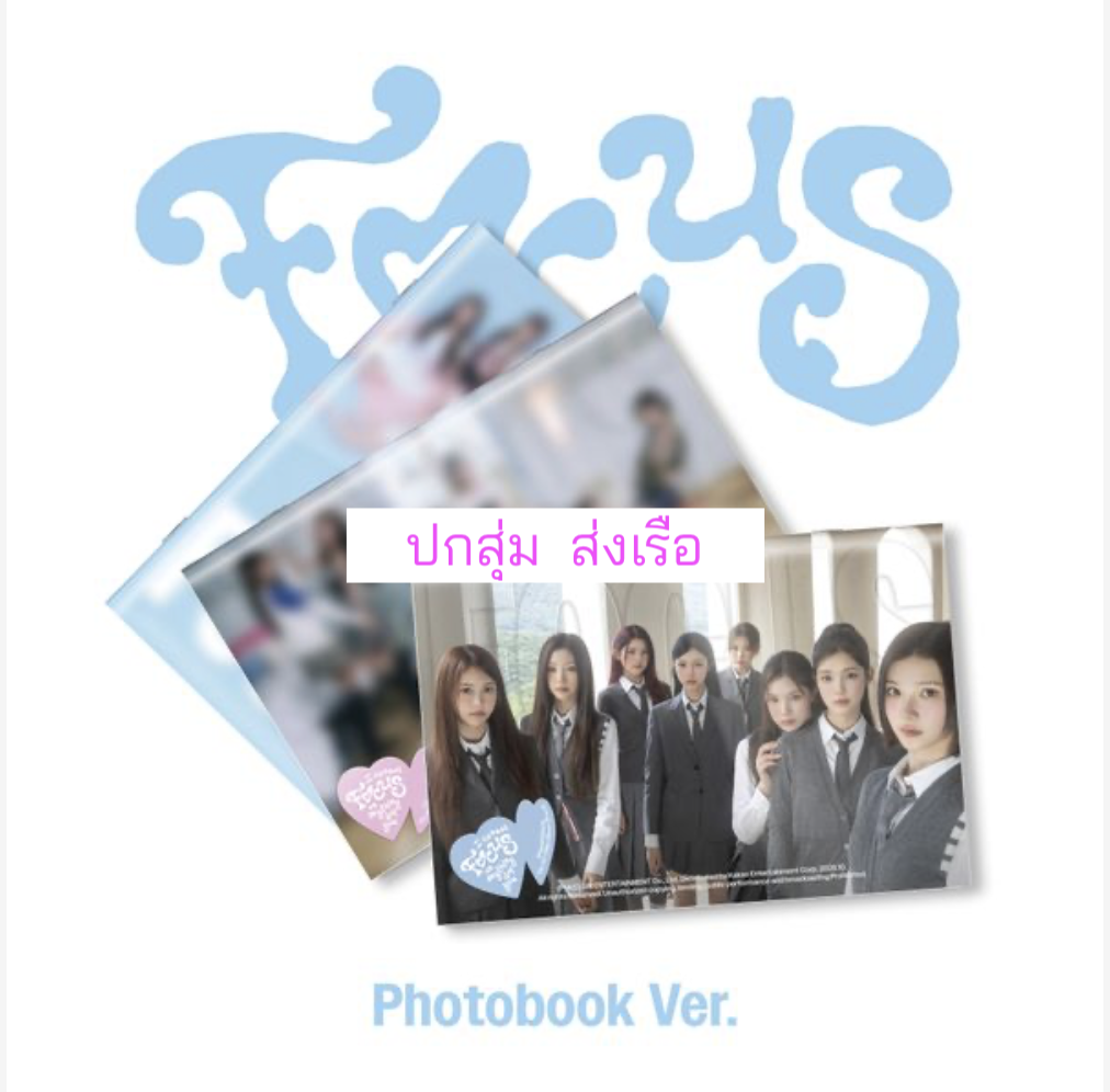 Hearts2Hearts - 1st Mini Album [FOCUS] แบบ Photobook Ver. ปกสุ่ม - ส่งเรือ