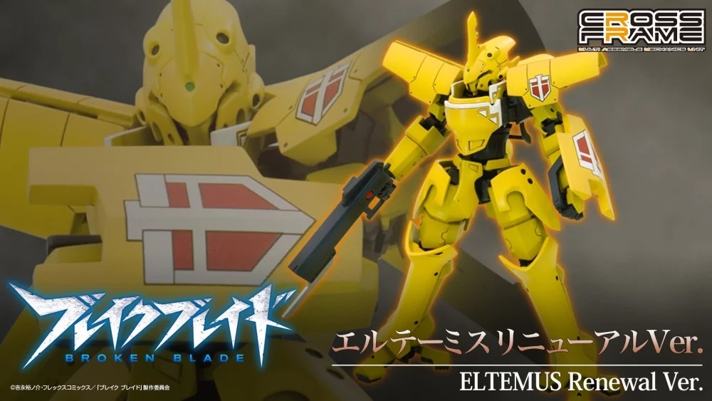 "Pre-Order" Kotobukiya 1/60 Eltemus Renewal Ver.