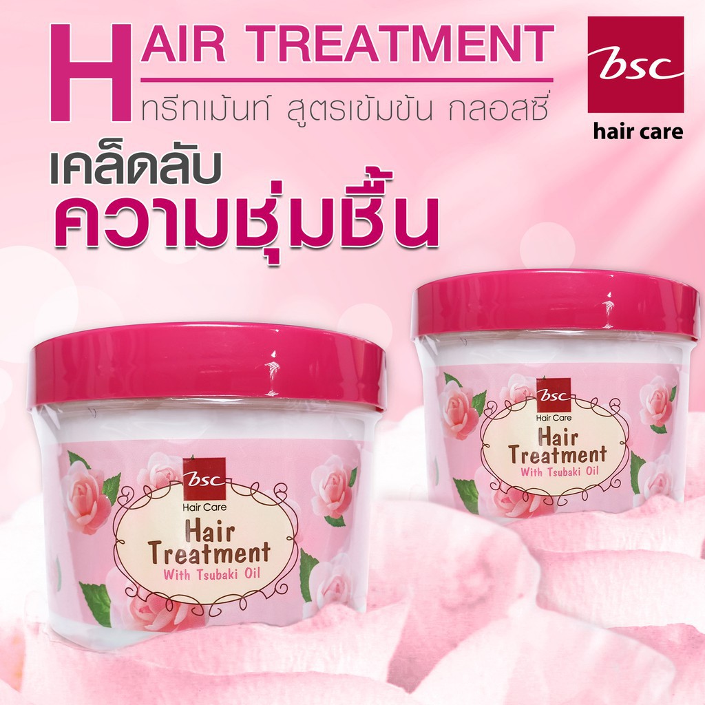 BSC Hair Care Glossy Hair Treatment Wax 450ml บีเอสซี กลอสซี่ แฮร์ ทรีทเม้นต์ แว๊กซ์