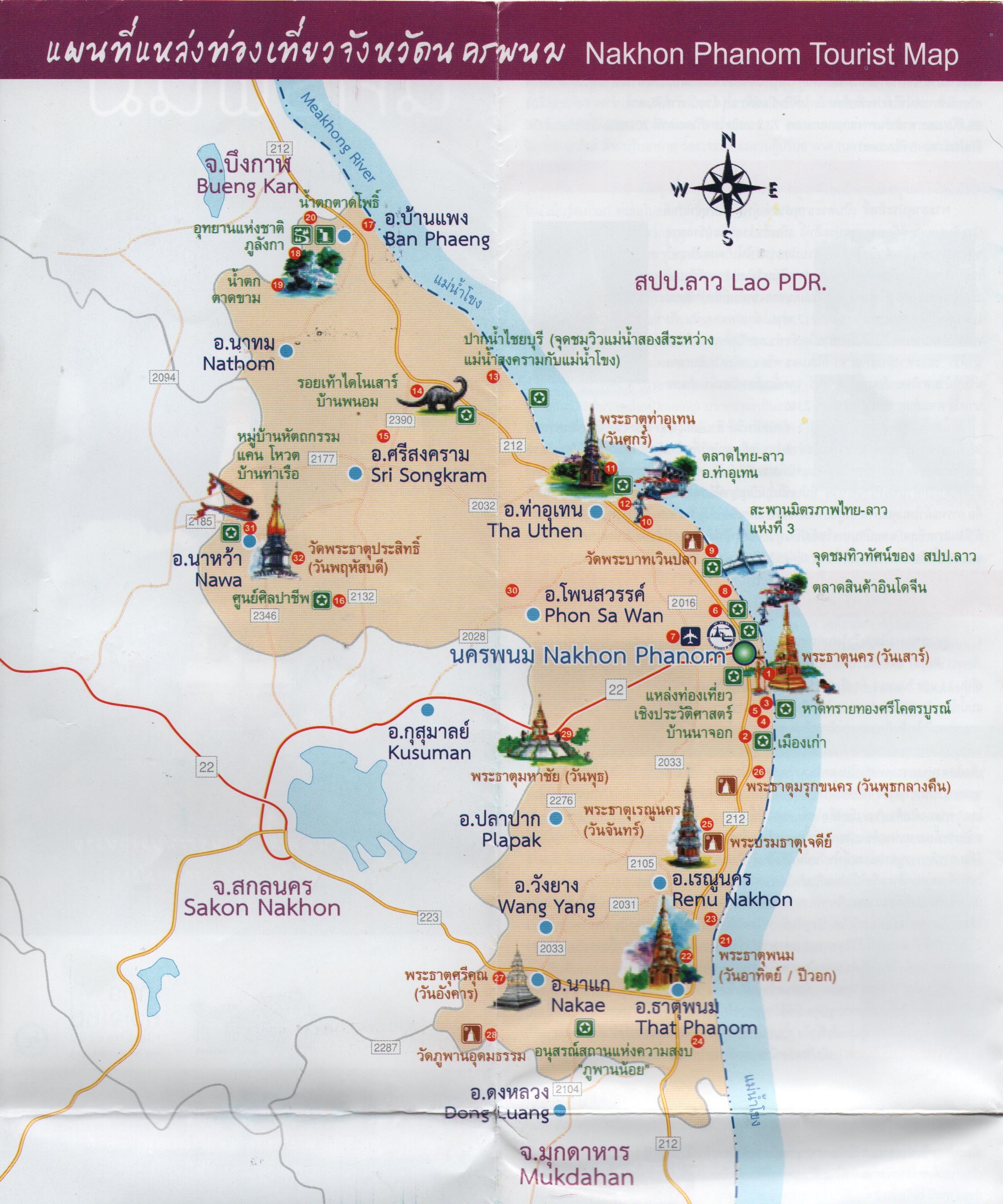 แผนที่การท่องเที่ยวจังหวัดนครพนม 