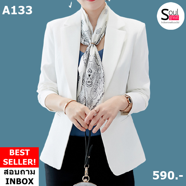 เสื้อสูทผู้หญิง A133