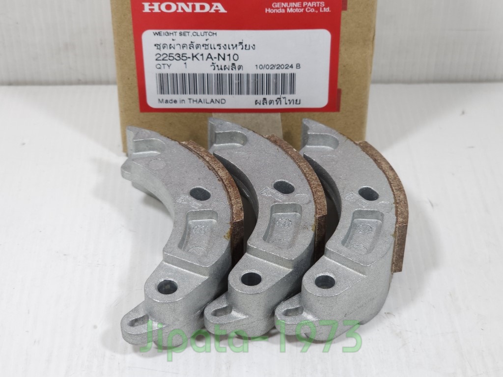 (Scoopy i) ชุดผ้าคลัทช์แรงเหวี่ยง Honda Scoopy i 2021 แท้