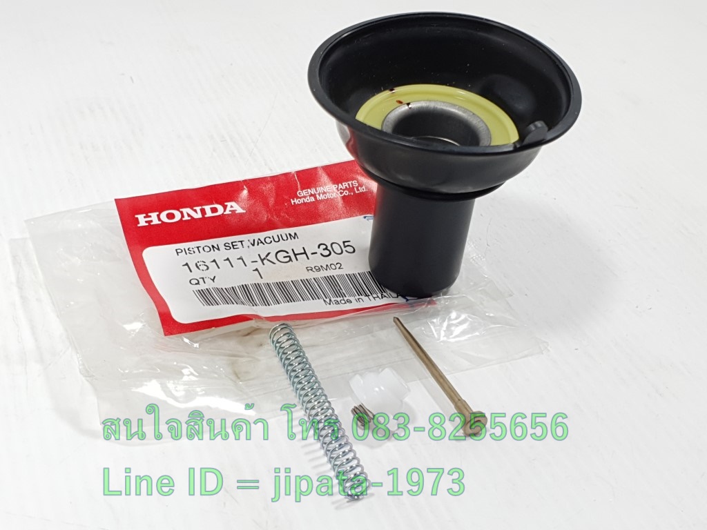 (Sonic) ชุดลูกเร่ง Honda Sonic 125 แท้