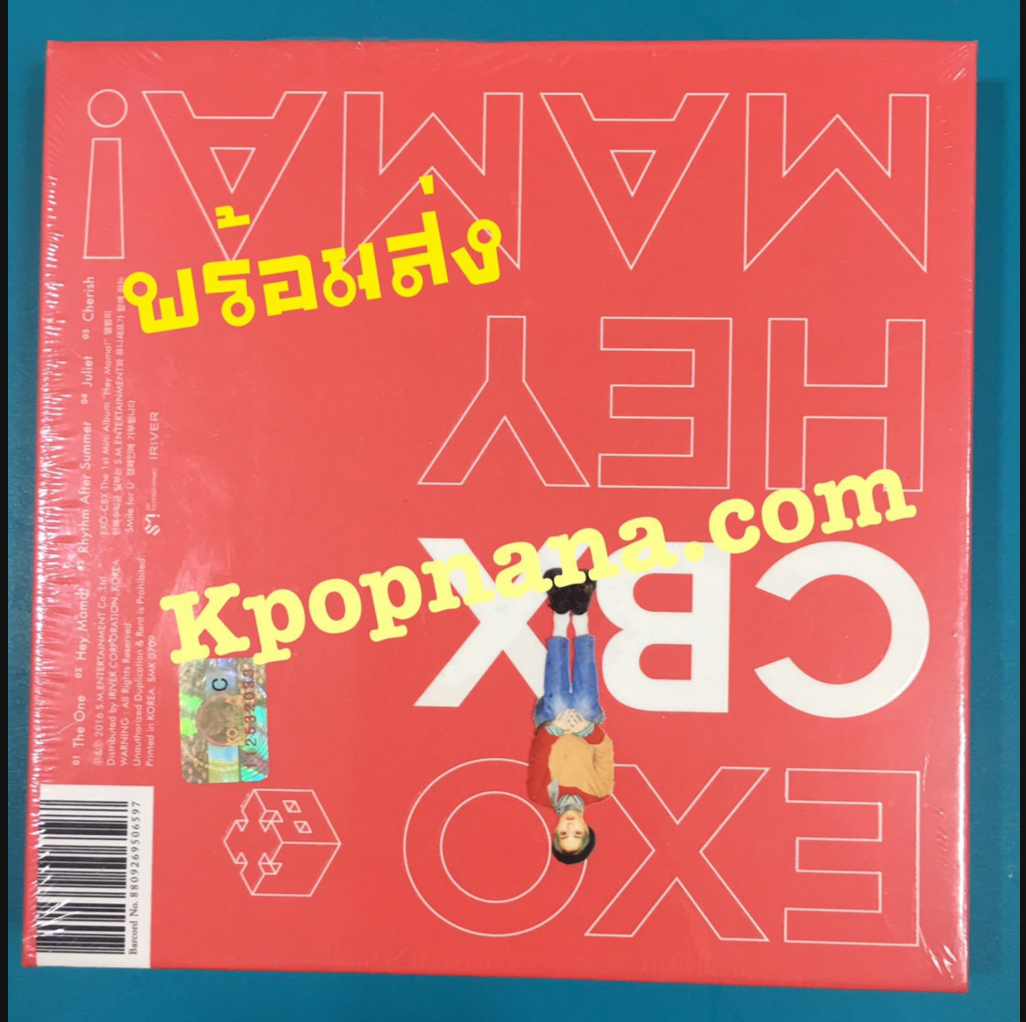 EXO-CBX MINI ALBUM - HEY MAMA! ปก สีแดง พร้อมส่ง