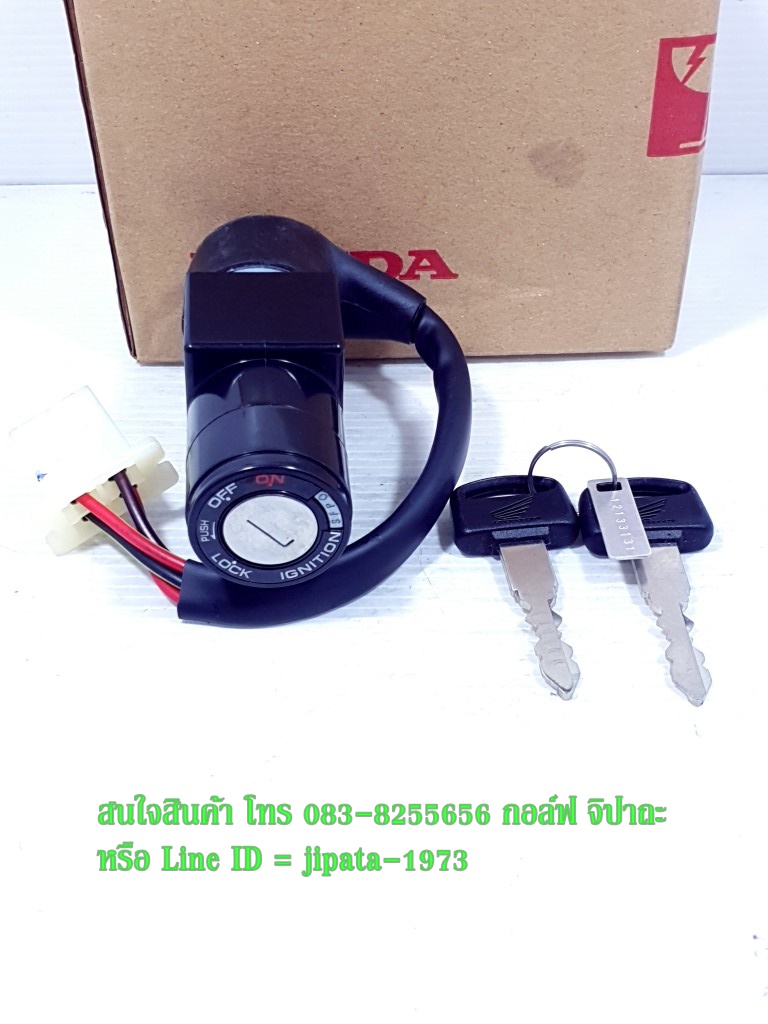 (MSX) ชุดสวิทช์กุญแจชุดเล็ก(เฉพาะคอ) Honda MSX 125 i (รุ่นกุญแจสั้น) แท้