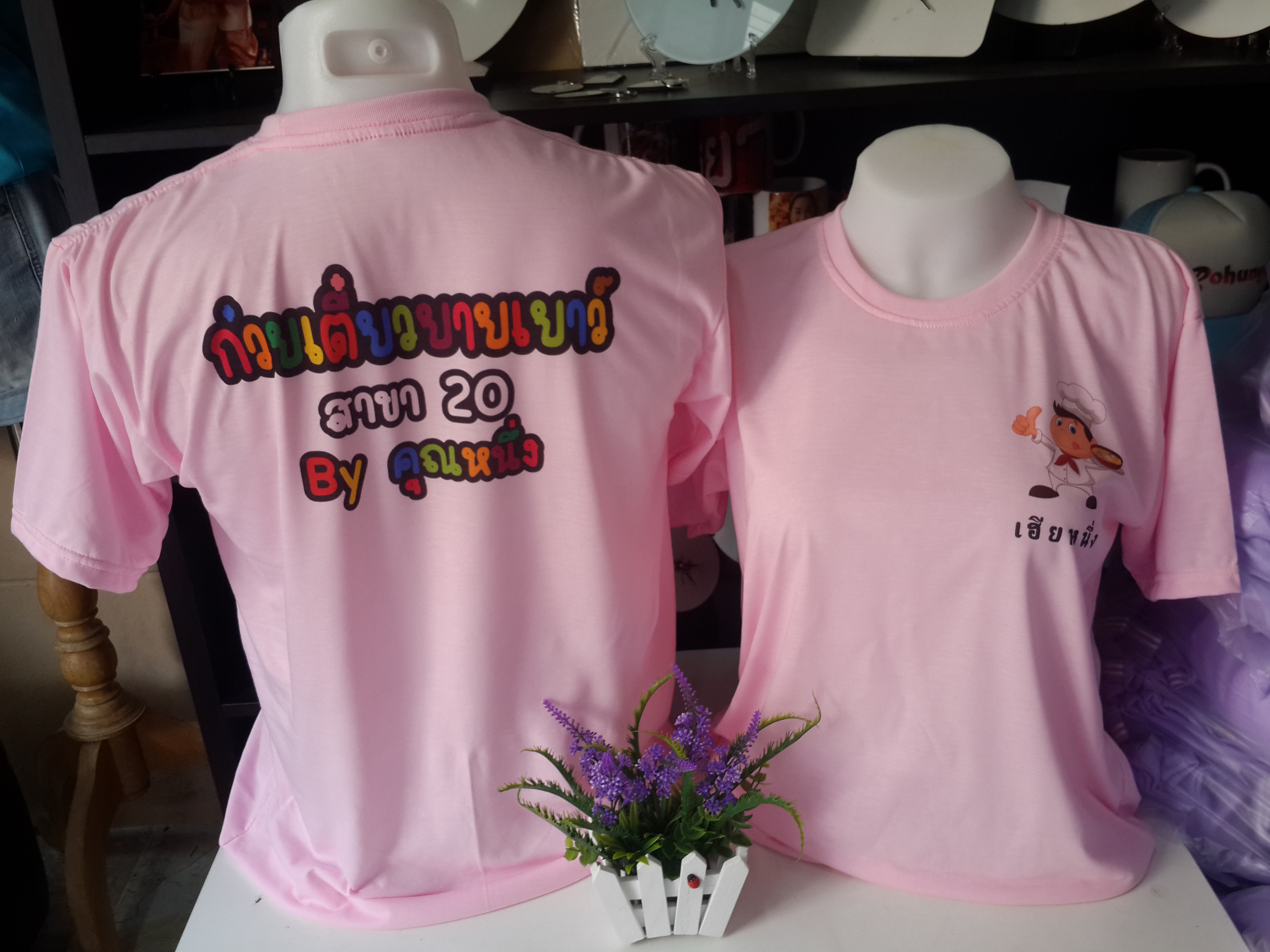 เสื้อกลุ่ม เสื้อรุ่น เสื้อทีม เสื้อโรงเรียน เสื้อแผนก ผ้า TK100% Supersoft หนา นุ่ม รับประกันความพึงพอใจ