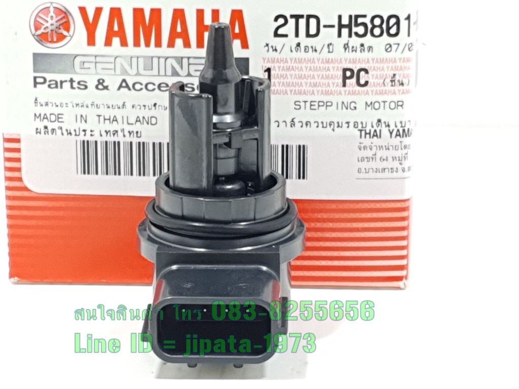 (Grand Filano) ชุดวาล์วควบคุมรอบเดินเบา Yamaha Grand Filano Hybrid แท้