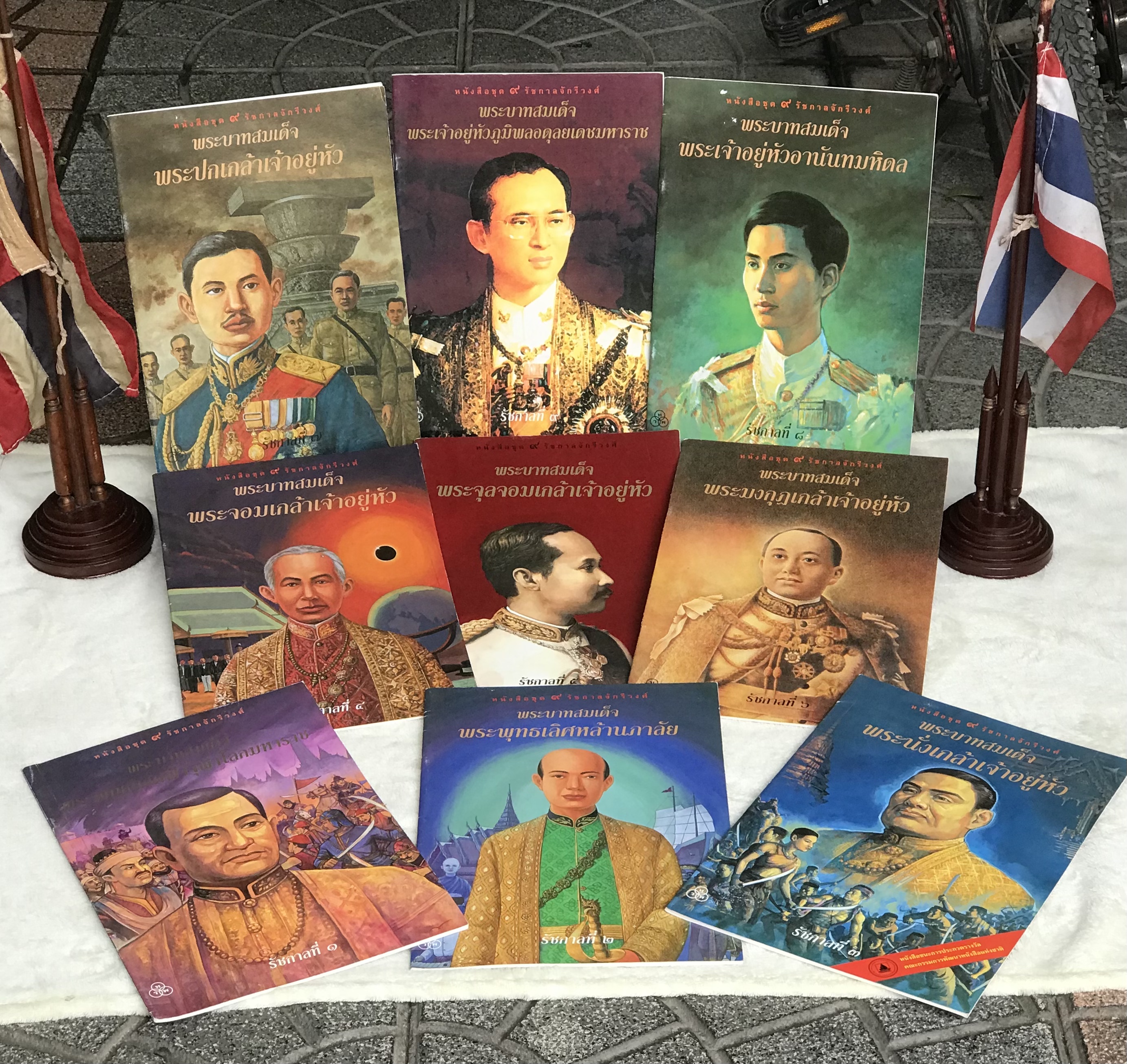 หนังสือชุด 9 รัชกาลจักรีวงศ์( 9 รัชกาล 9 เล่ม) พระราชประวัติ การทรงงาน พระราชกรณียกิจ / ภาษาไทย ปกอ่อน พิมพ์สี่สี