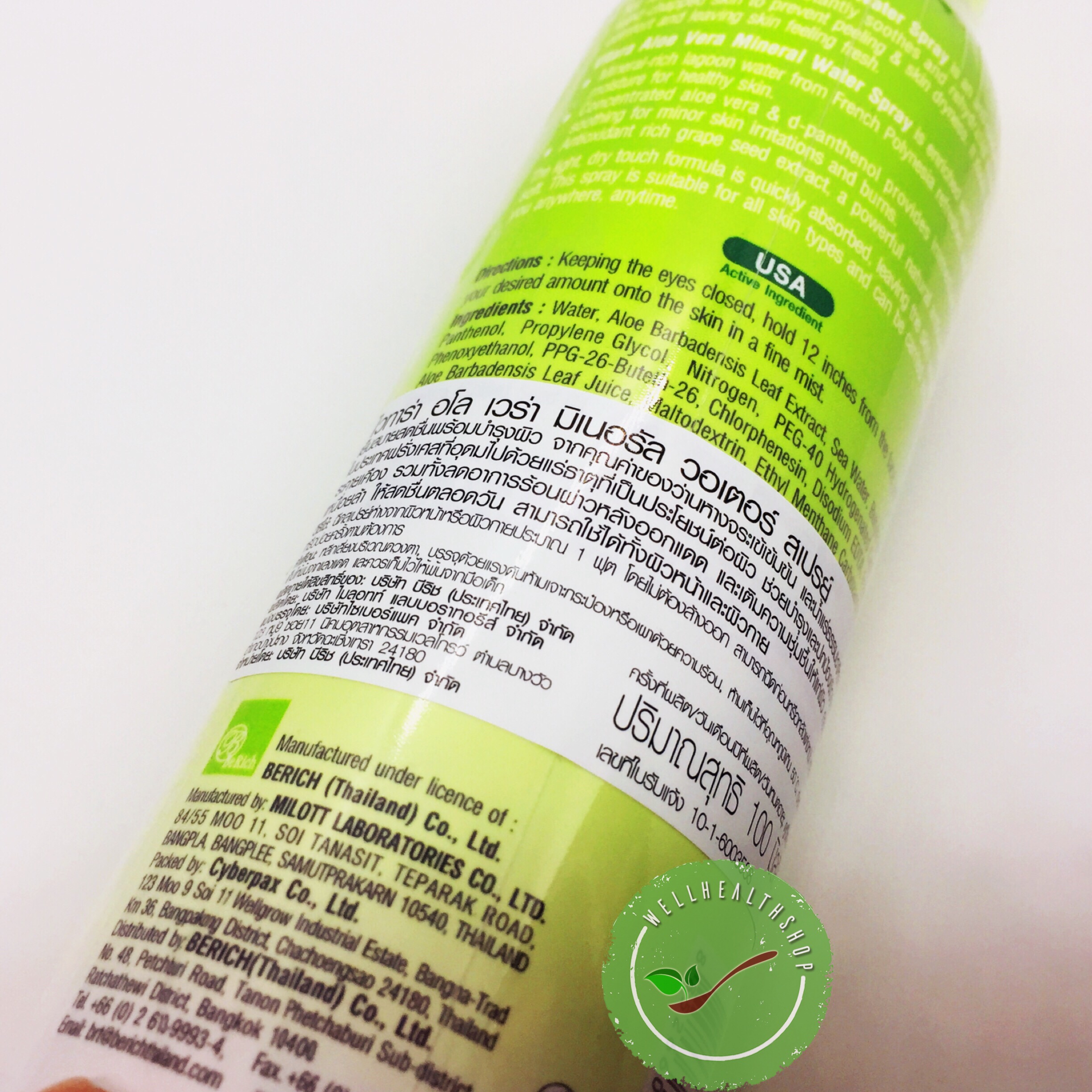 Vitara Aloevera mineral water spray สเปรย์น้ำแร่ ผสมว่านหางจระเข้