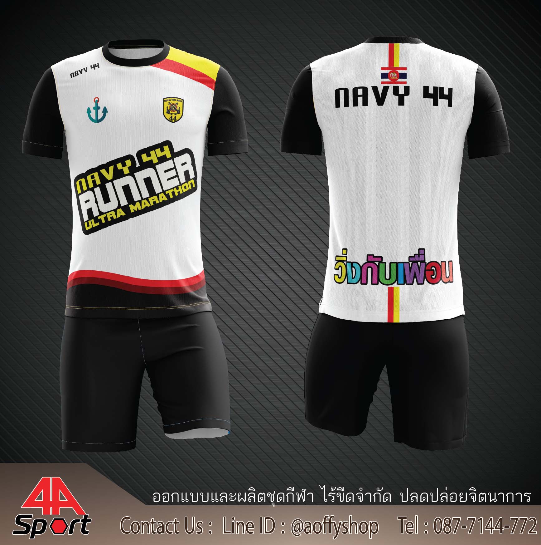 เสื้อกีฬาพิมพ์ลาย