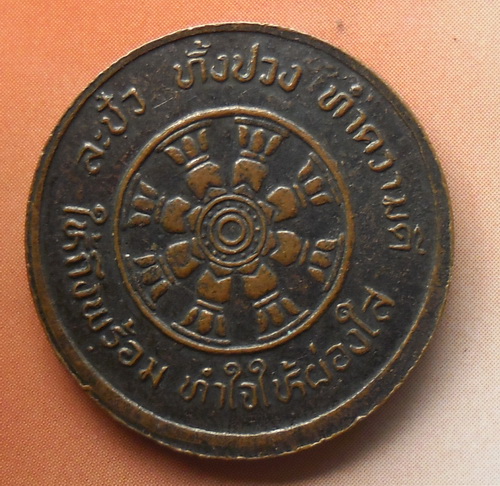 พระพุทธ วัดกระทุ่มเสือปลา ประเวศ กรุงเทพฯ