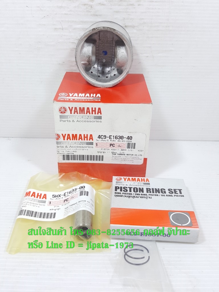 (Mio) ชุดลูกสูบและแหวน Yamaha Mio,Fino,Nouvo แท้