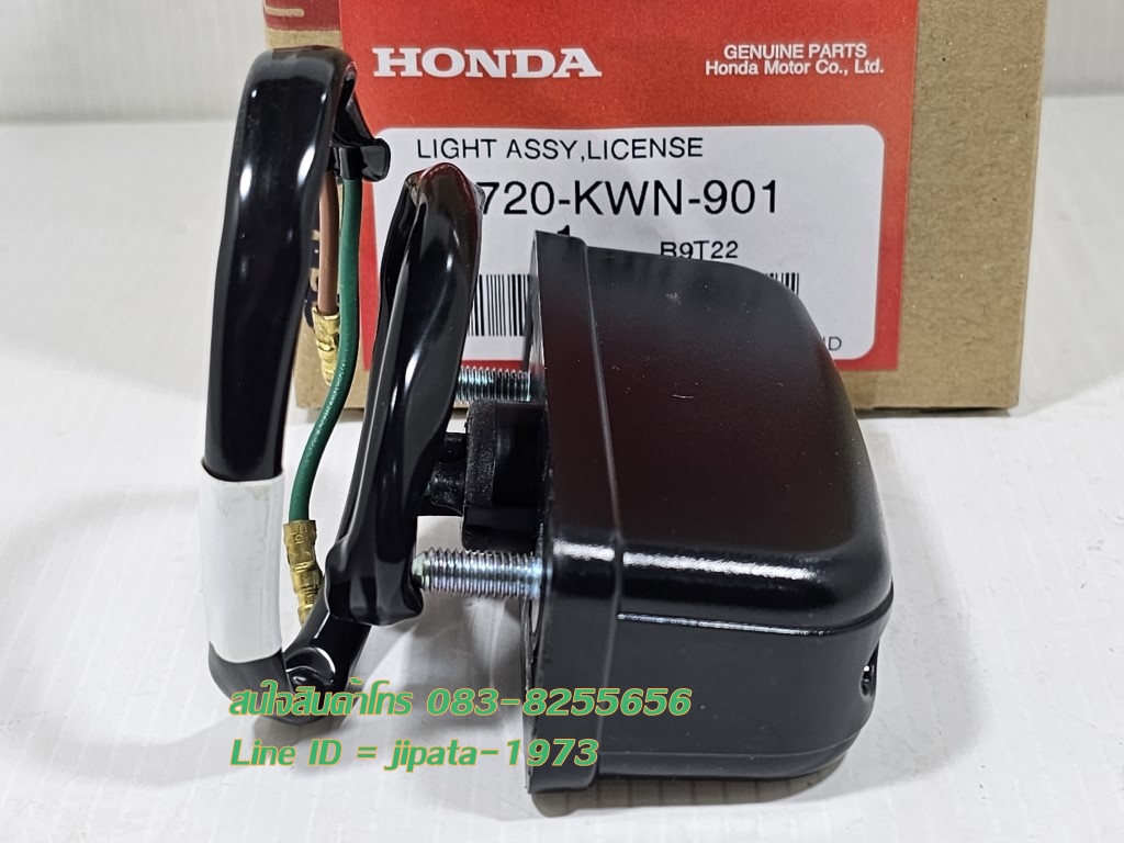 (PCX 125 i) ชุดไฟส่องป้ายทะเบียน Honda PCX 125 i แท้
