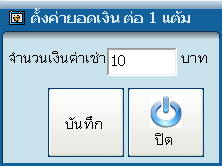 โปรแกรมร้านเช่าหนังสือ