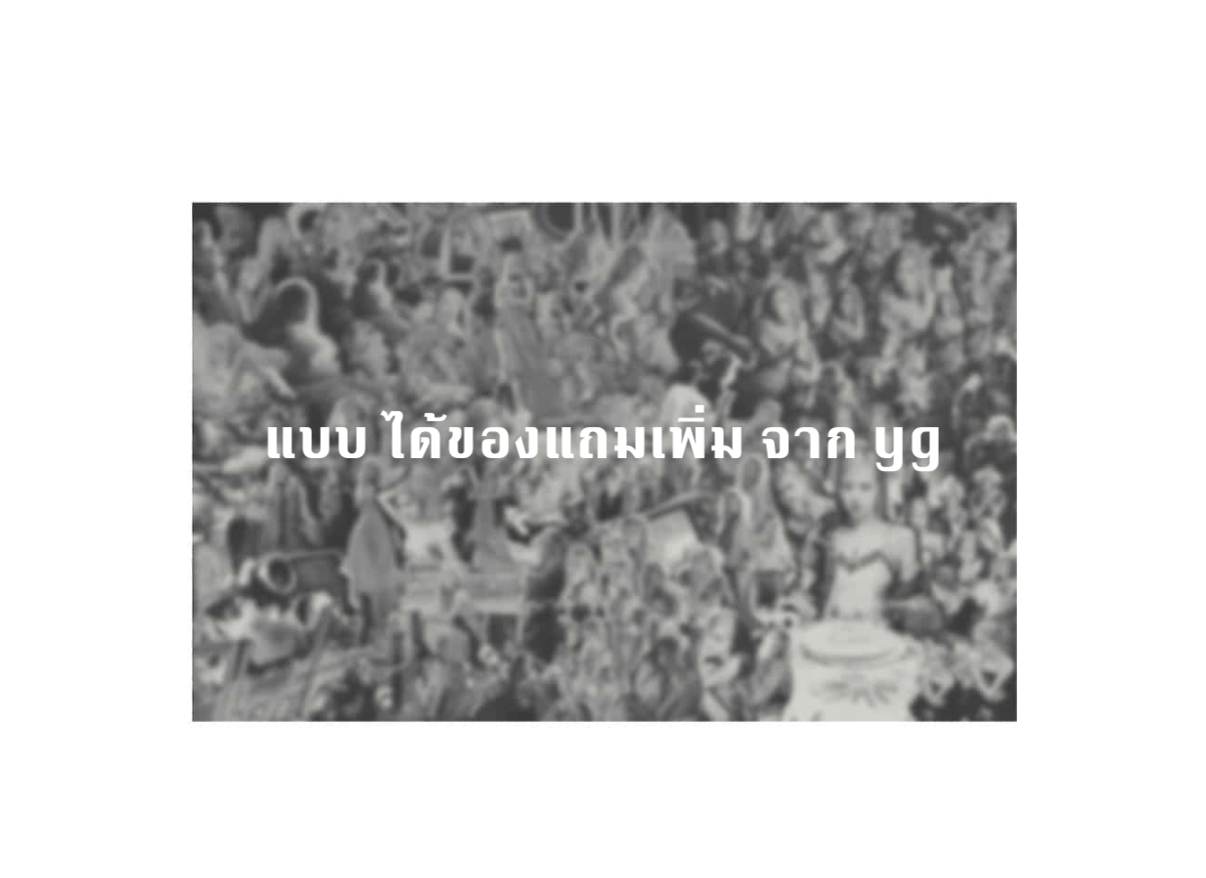 BLACKPINK - Rosé (rose) First Single Album -R- แบบ yg + โปสเตอร์ พร้อมกระบอกโปสเตอร์ พร้อมส่ง