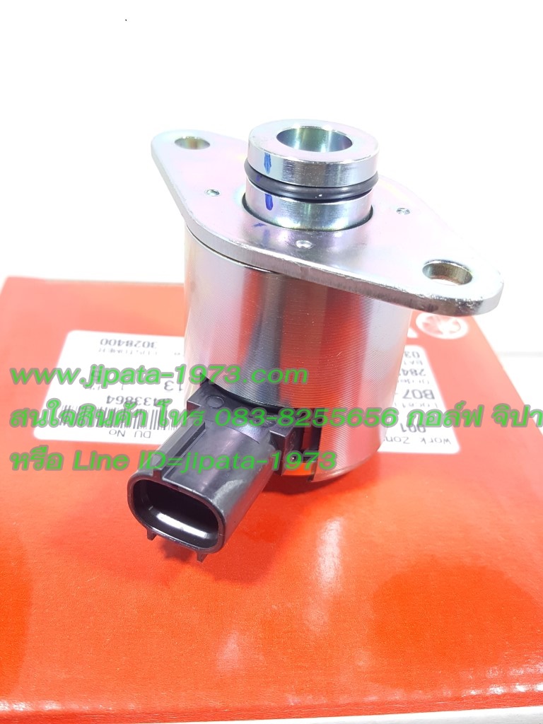 (N-max 155) โซลินอยด์ Yamaha N-Max 155 แท้