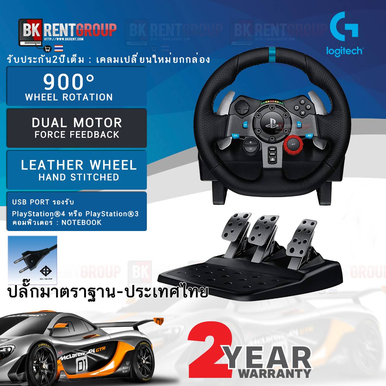 จอยขับรถ Logitech G29 Driving Force